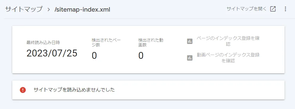 サイトマップを読み込めませんでした。