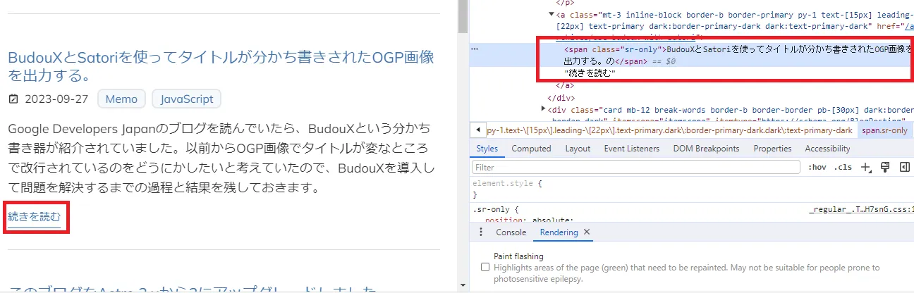 見た目上は続きを読むだけが表示されている