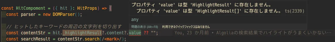 value が存在しない