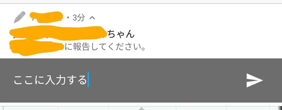 ステータスバーから返信できる