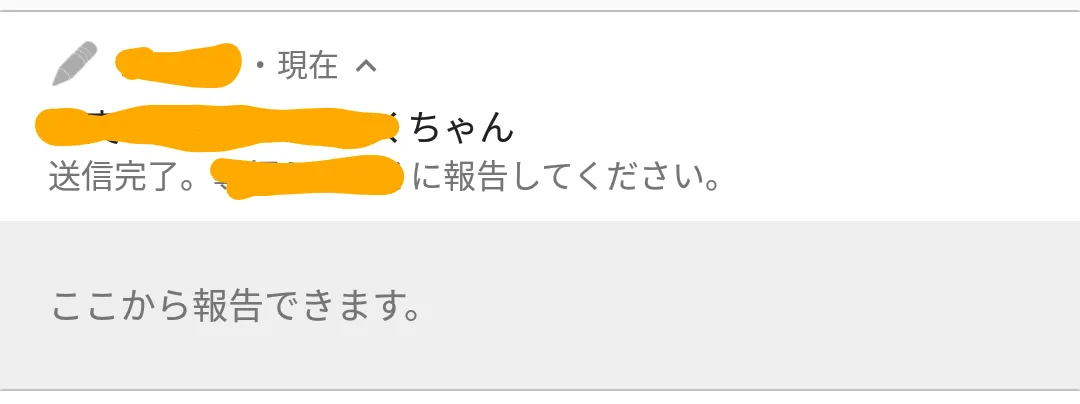 レスポンスも表示される